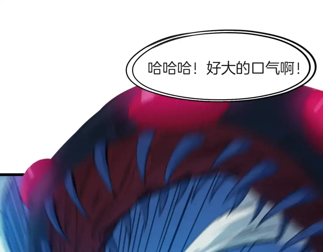 《龙脉武神》第67话 遗产 第116页