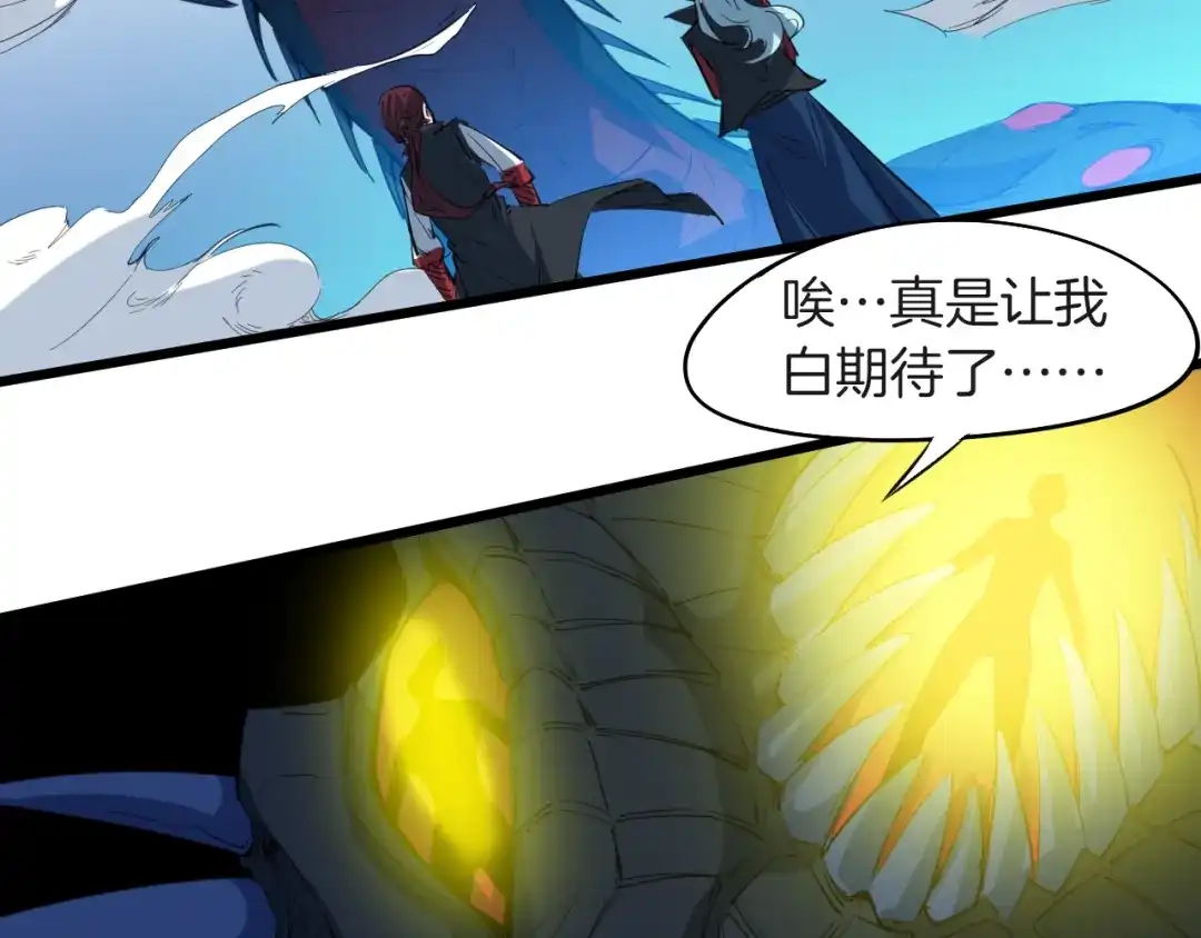 《龙脉武神》第67话 遗产 第128页