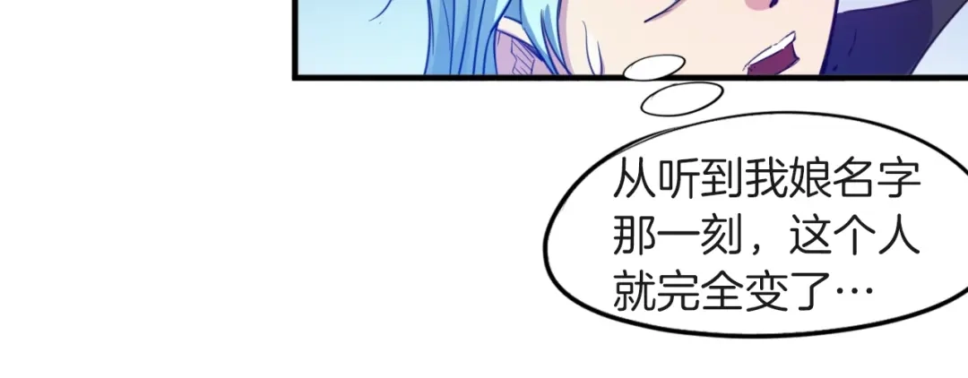 《龙脉武神》第67话 遗产 第43页