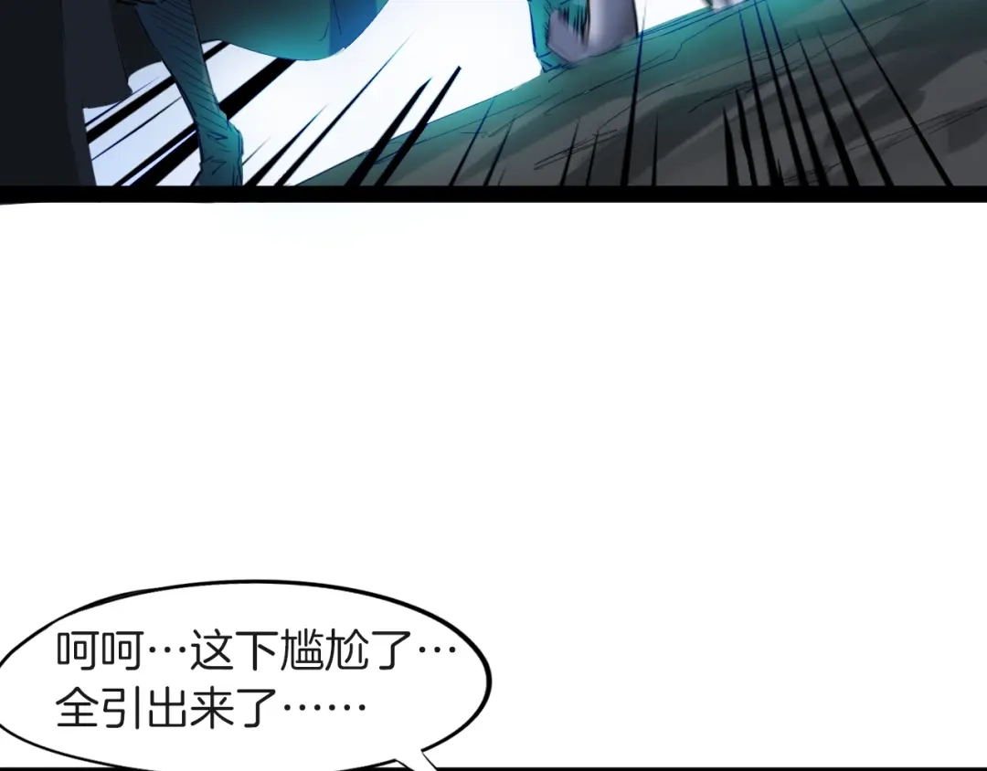 《龙脉武神》第67话 遗产 第82页