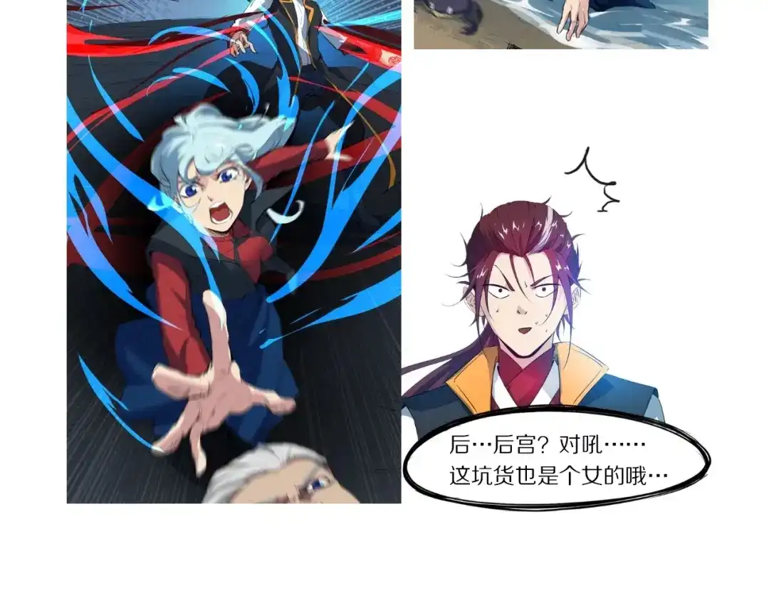 《龙脉武神》第67话 遗产 第148页