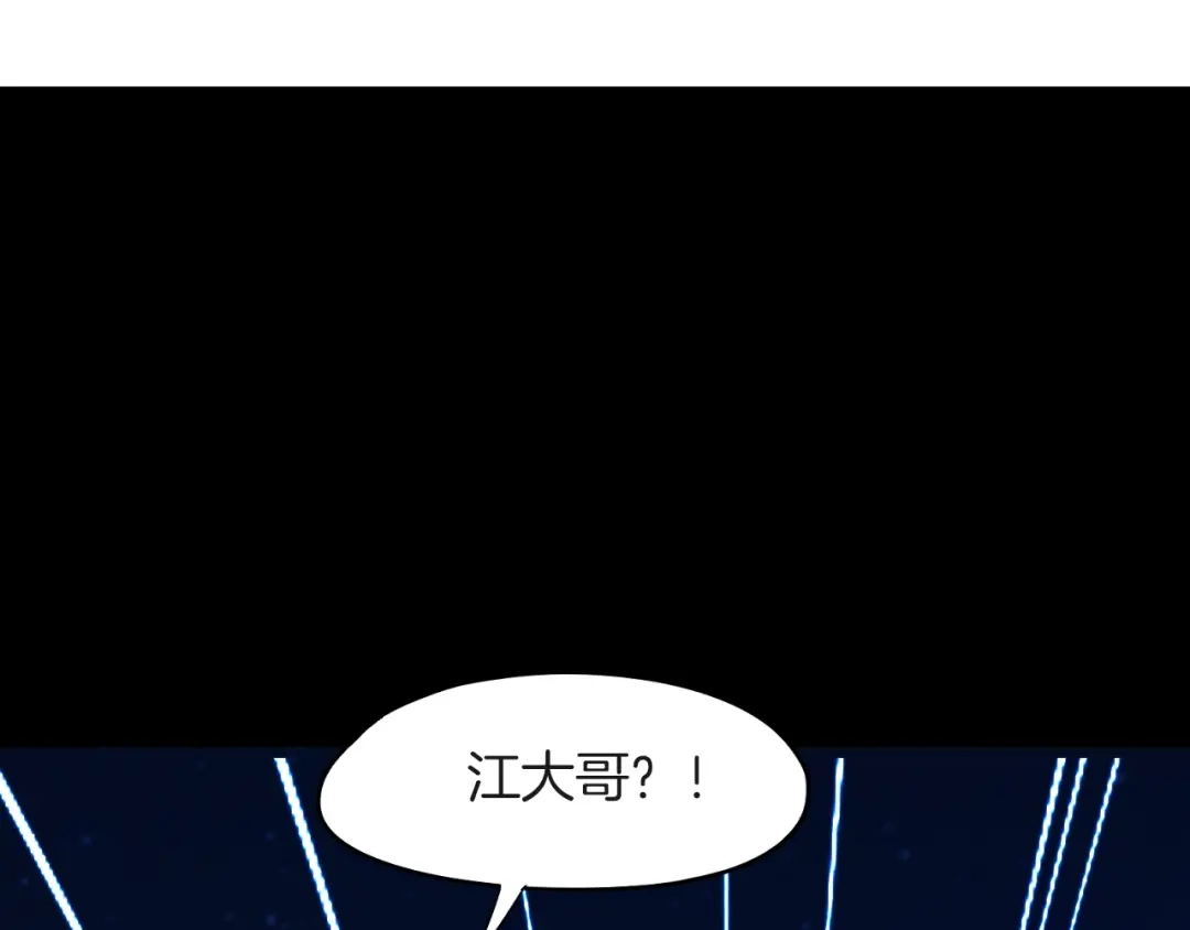 《龙脉武神》第67话 遗产 第138页