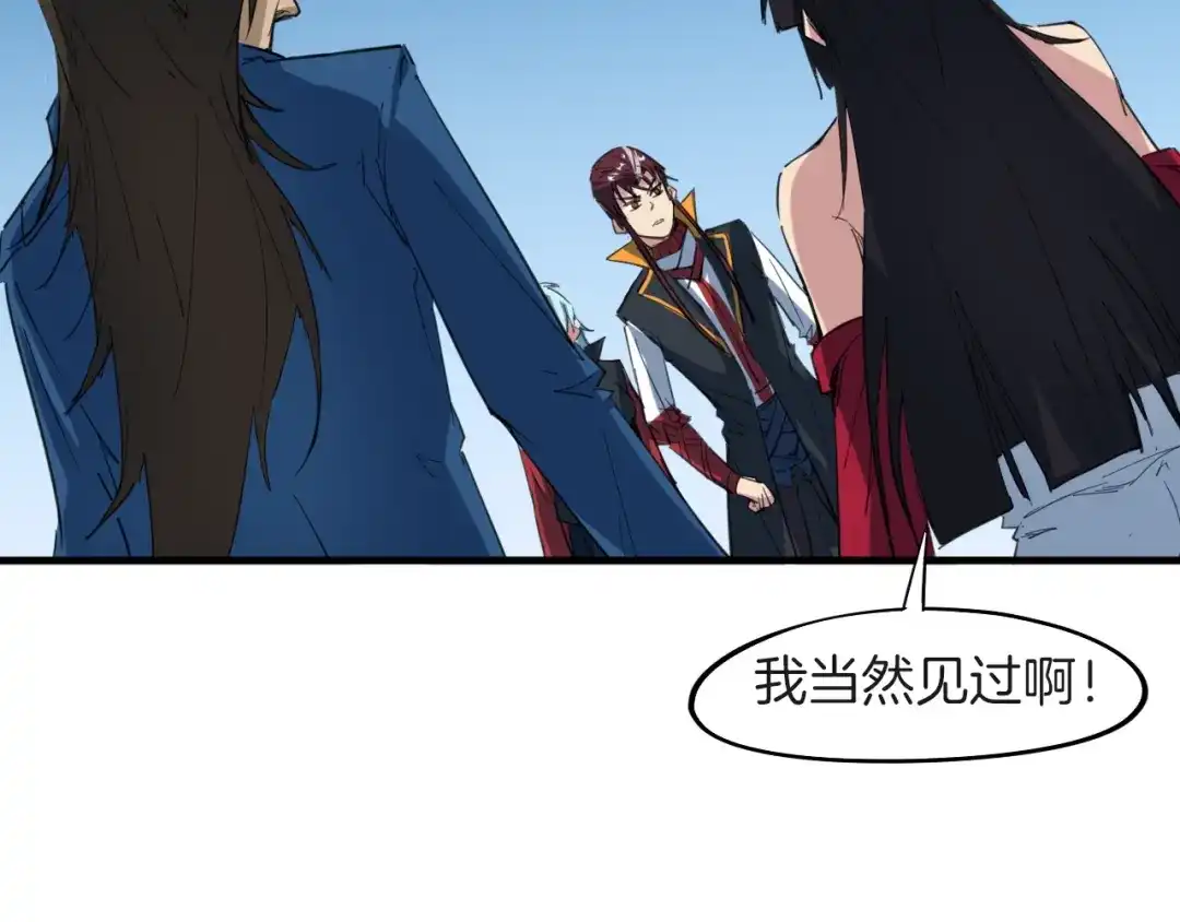 《龙脉武神》第67话 遗产 第40页