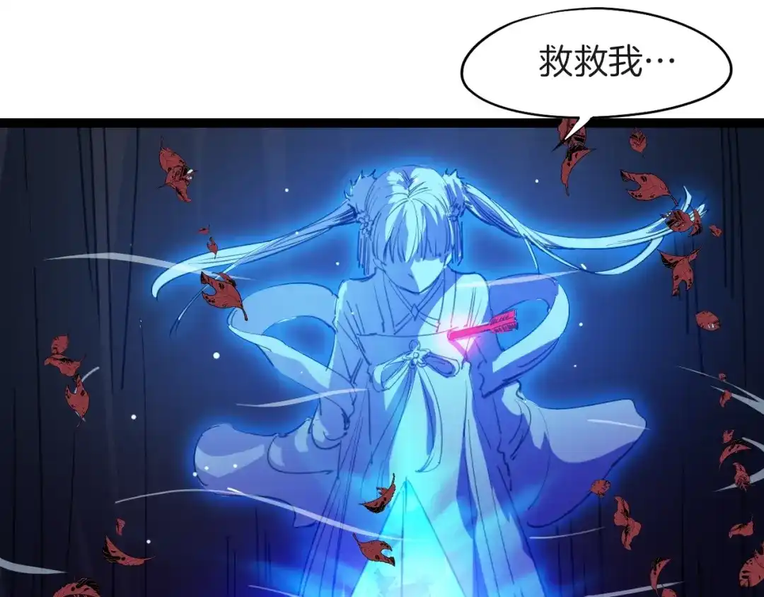 《龙脉武神》第67话 遗产 第107页