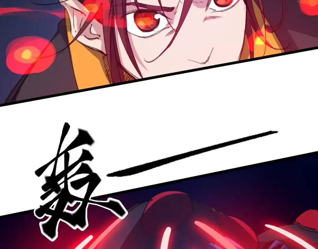 《龙脉武神》第67话 遗产 第120页