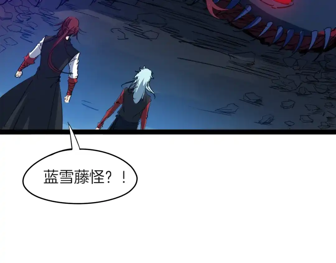《龙脉武神》第67话 遗产 第106页