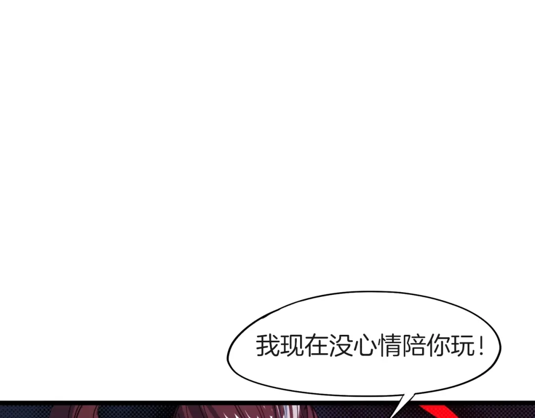 《龙脉武神》第67话 遗产 第123页