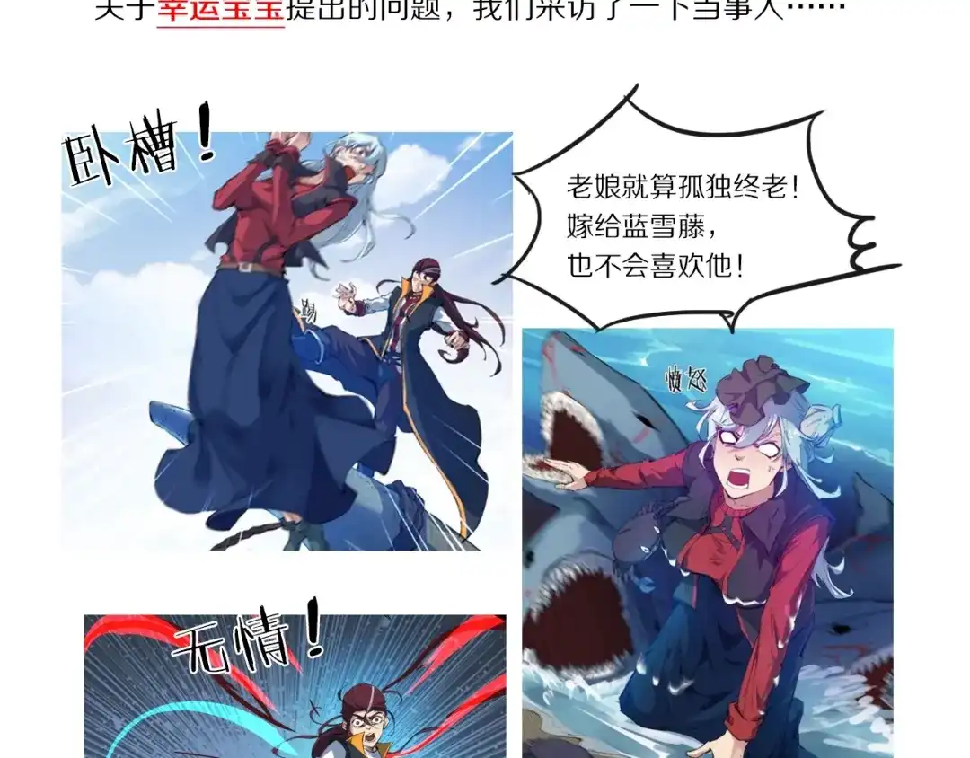 《龙脉武神》第67话 遗产 第147页