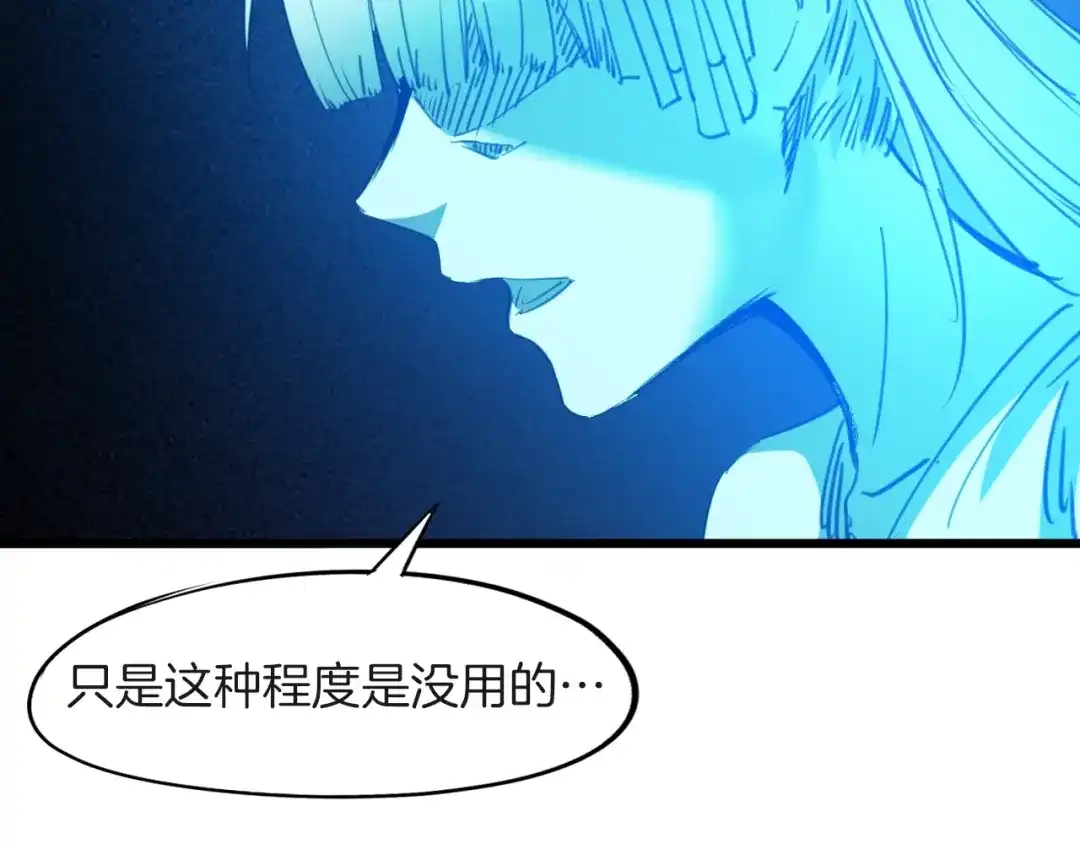 《龙脉武神》第67话 遗产 第126页