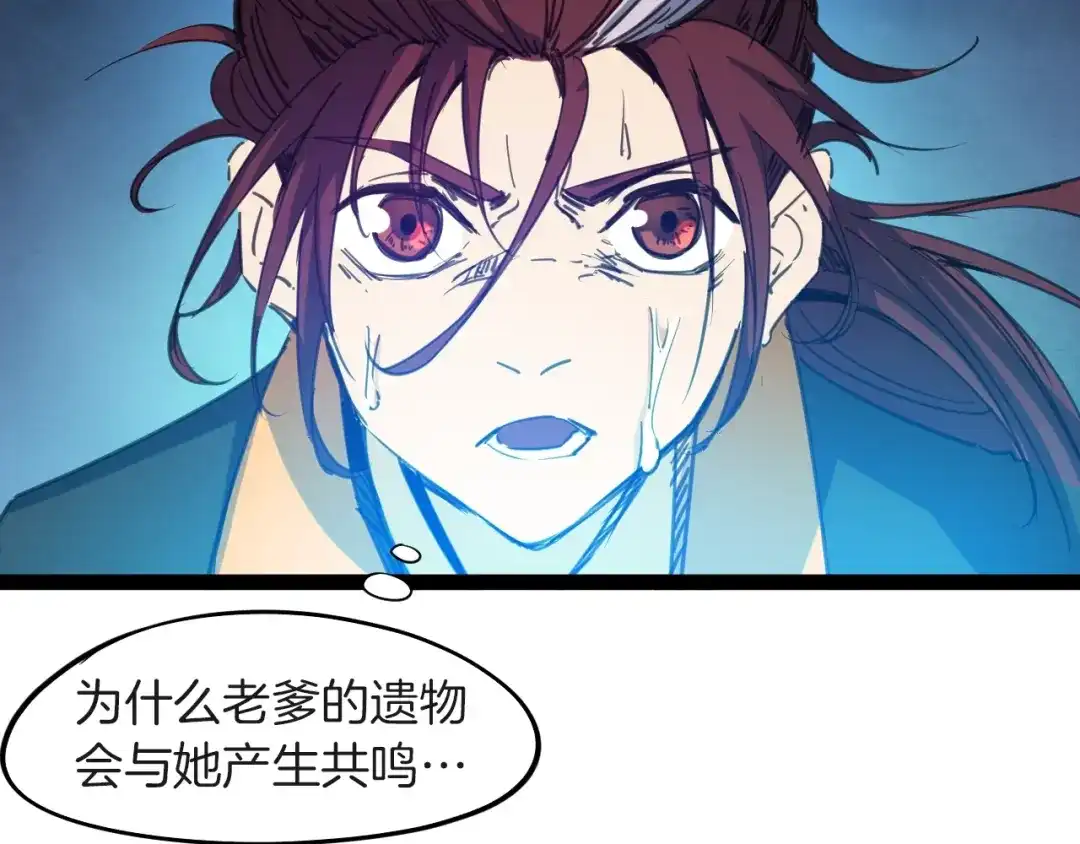 《龙脉武神》第67话 遗产 第109页