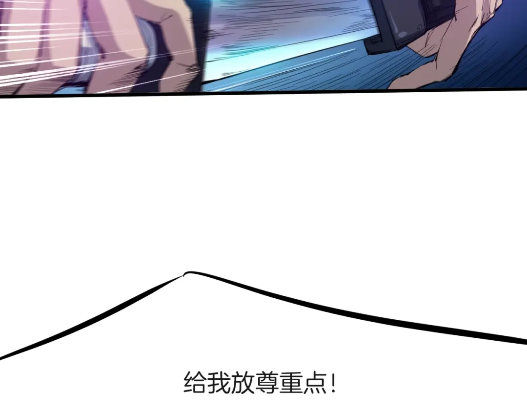 《龙脉武神》第67话 遗产 第23页