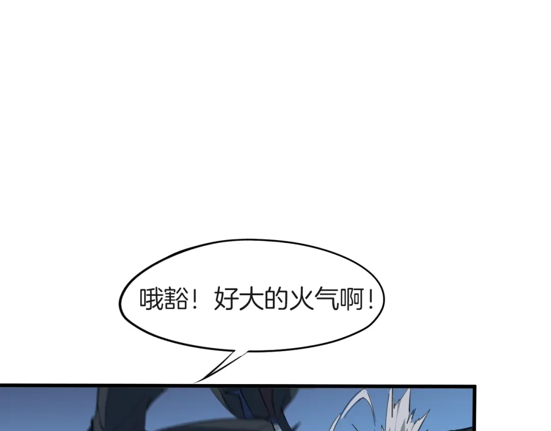《龙脉武神》第67话 遗产 第29页