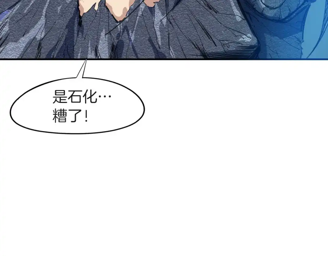 《龙脉武神》第67话 遗产 第137页