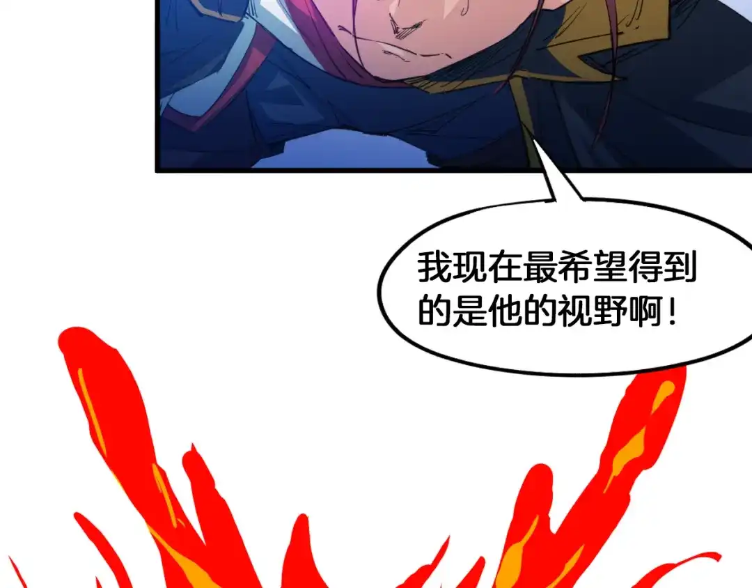 《龙脉武神》第68话 龙神之相 第94页