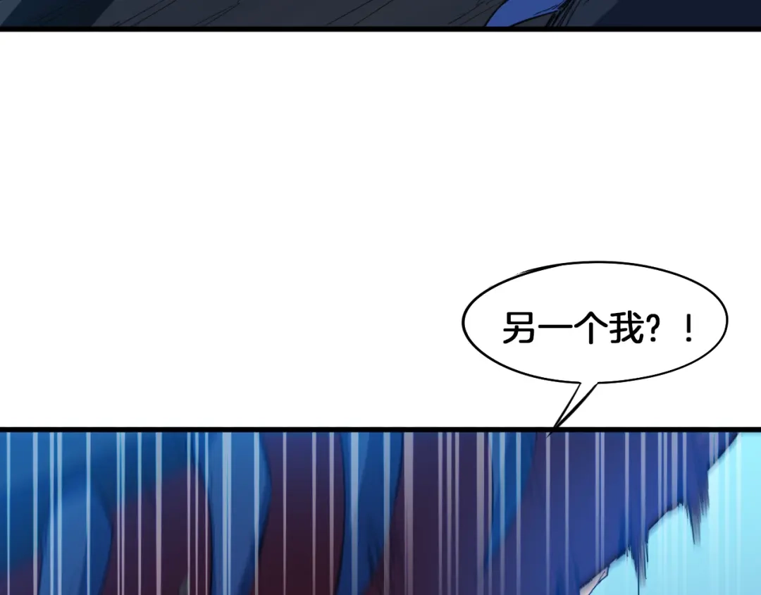《龙脉武神》第68话 龙神之相 第91页