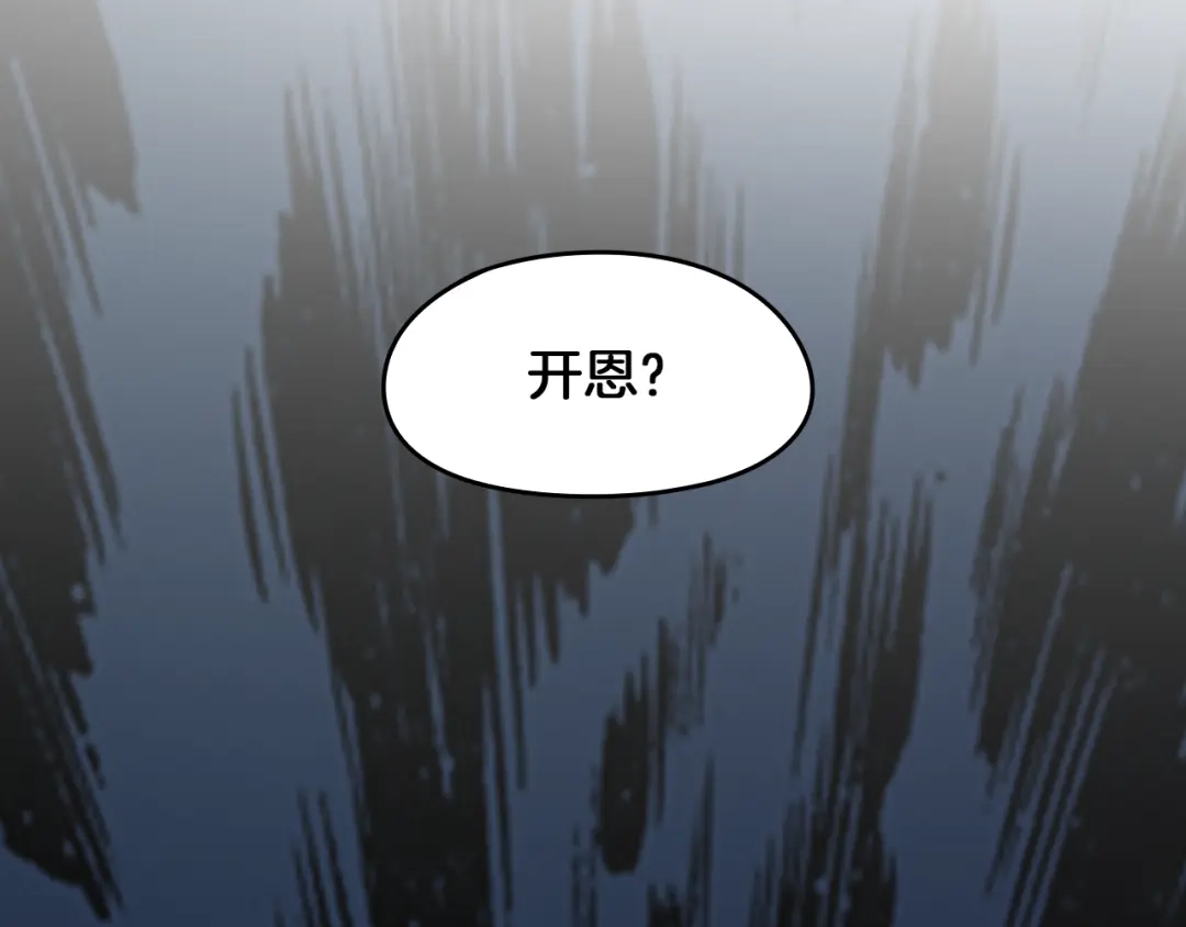 《龙脉武神》第68话 龙神之相 第23页
