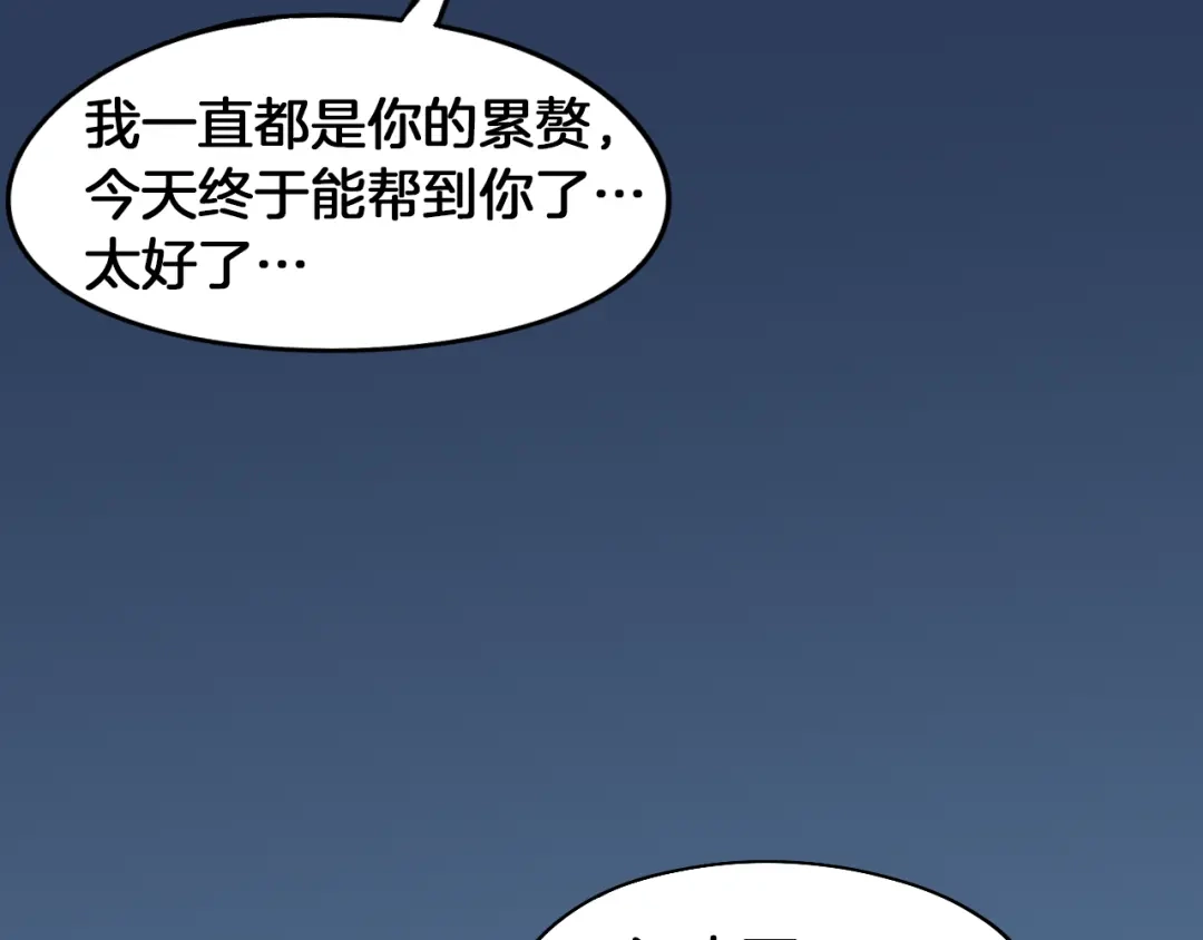 《龙脉武神》第68话 龙神之相 第50页