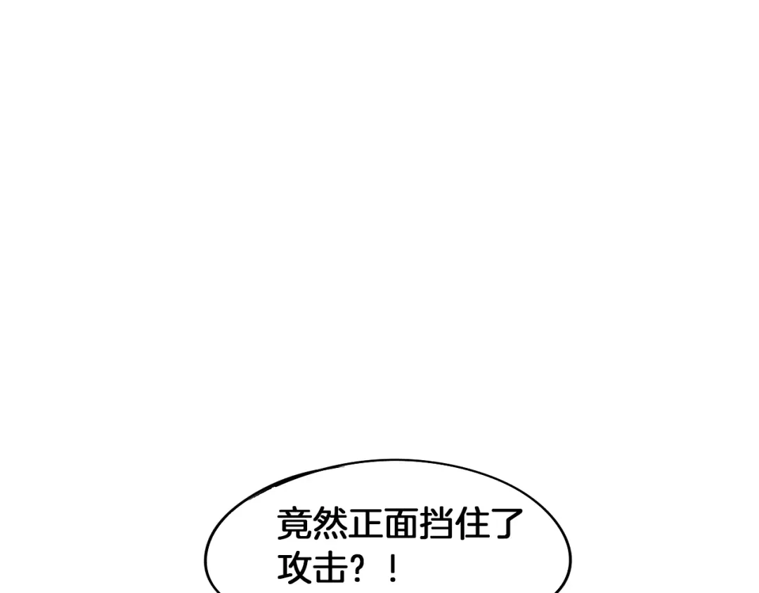 《龙脉武神》第68话 龙神之相 第68页
