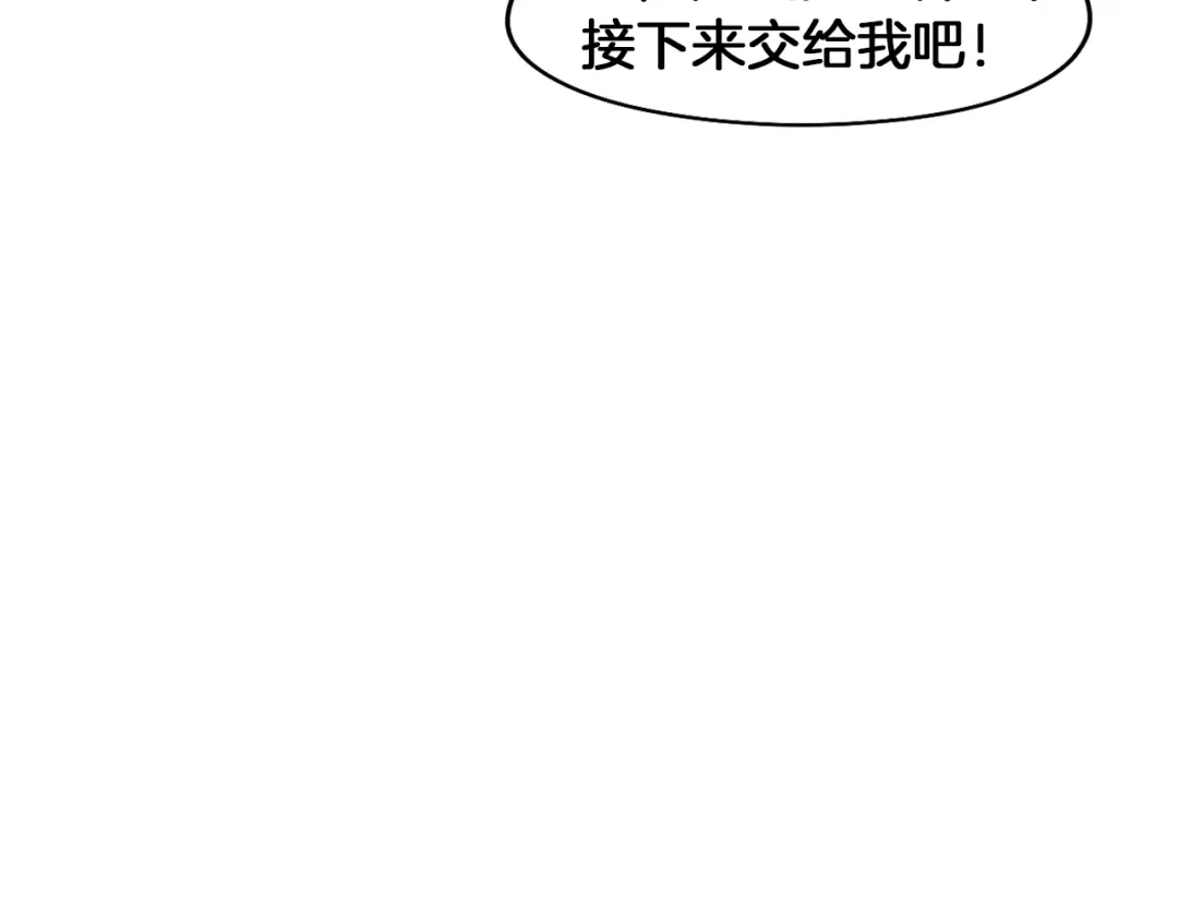 《龙脉武神》第68话 龙神之相 第55页