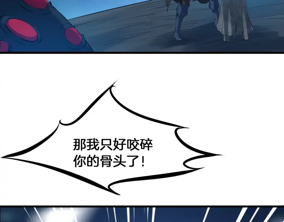 《龙脉武神》第68话 龙神之相 第59页
