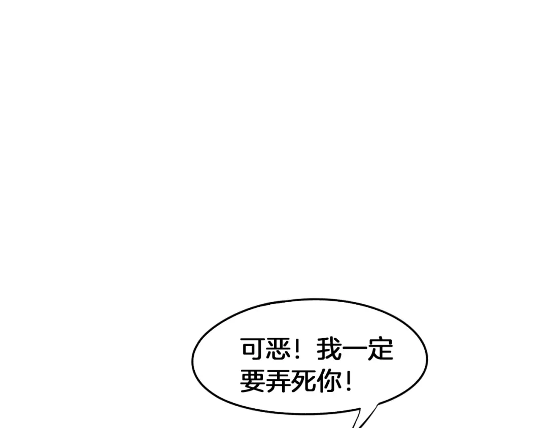 《龙脉武神》第68话 龙神之相 第103页