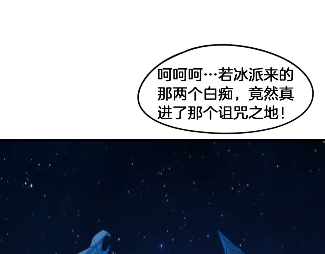 《龙脉武神》第68话 龙神之相 第1页
