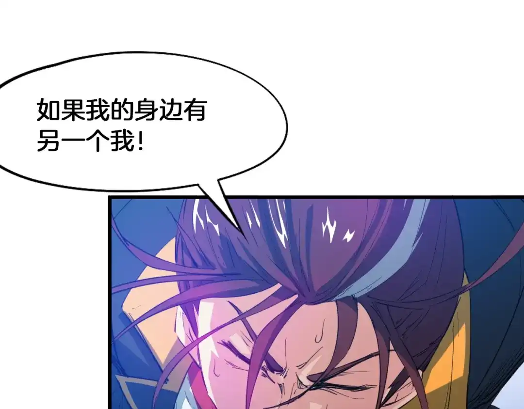 《龙脉武神》第68话 龙神之相 第93页