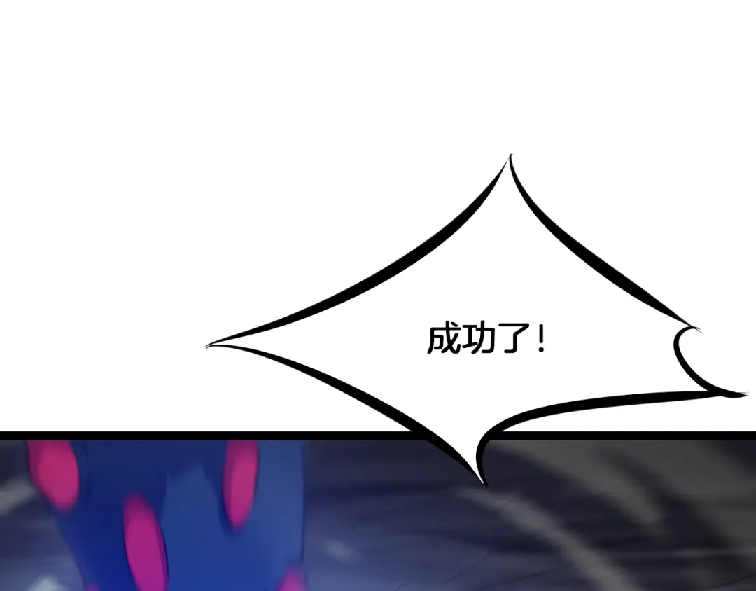 《龙脉武神》第68话 龙神之相 第101页