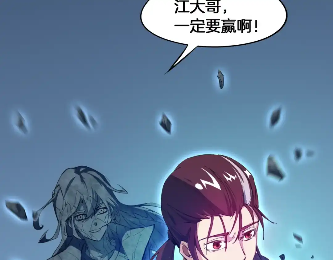 《龙脉武神》第68话 龙神之相 第51页