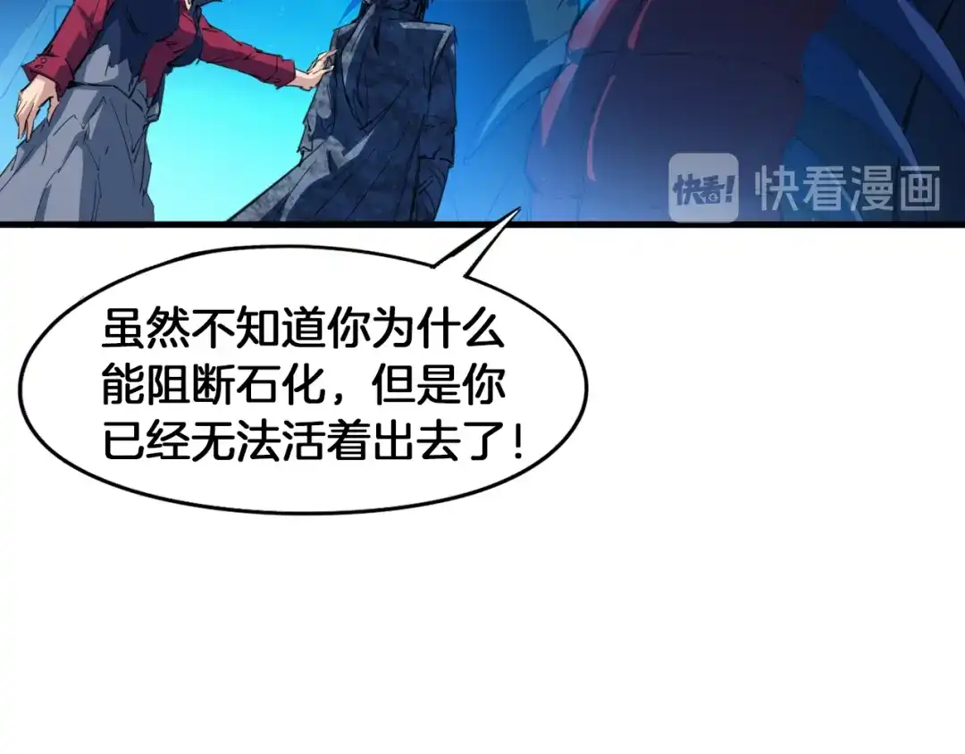《龙脉武神》第68话 龙神之相 第37页