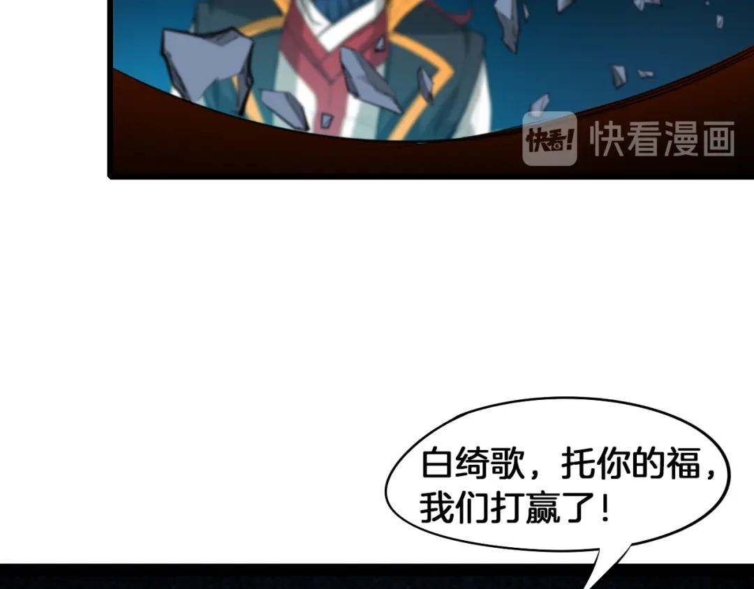《龙脉武神》第68话 龙神之相 第129页