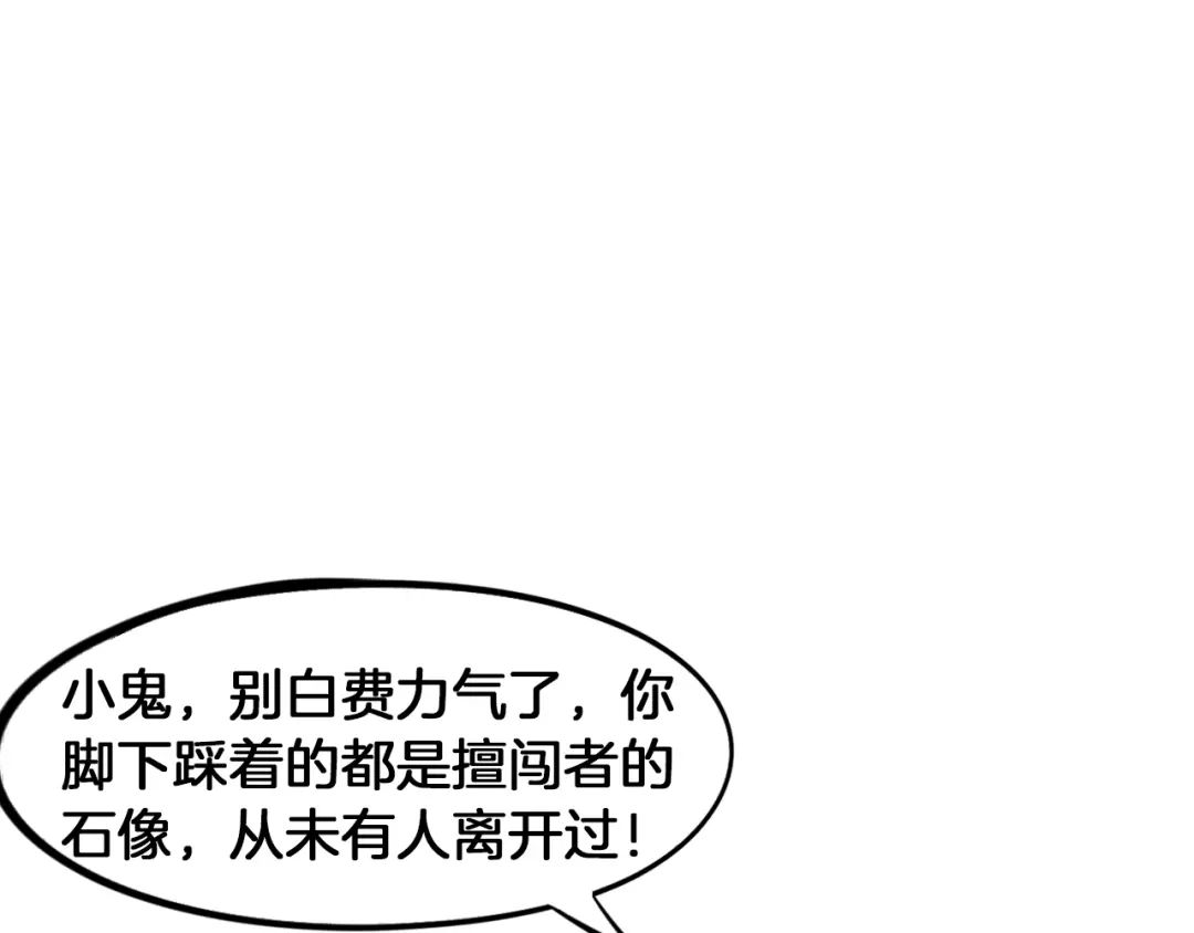 《龙脉武神》第68话 龙神之相 第35页