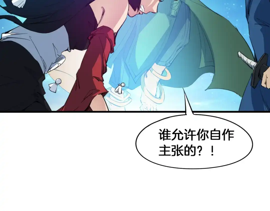 《龙脉武神》第68话 龙神之相 第20页
