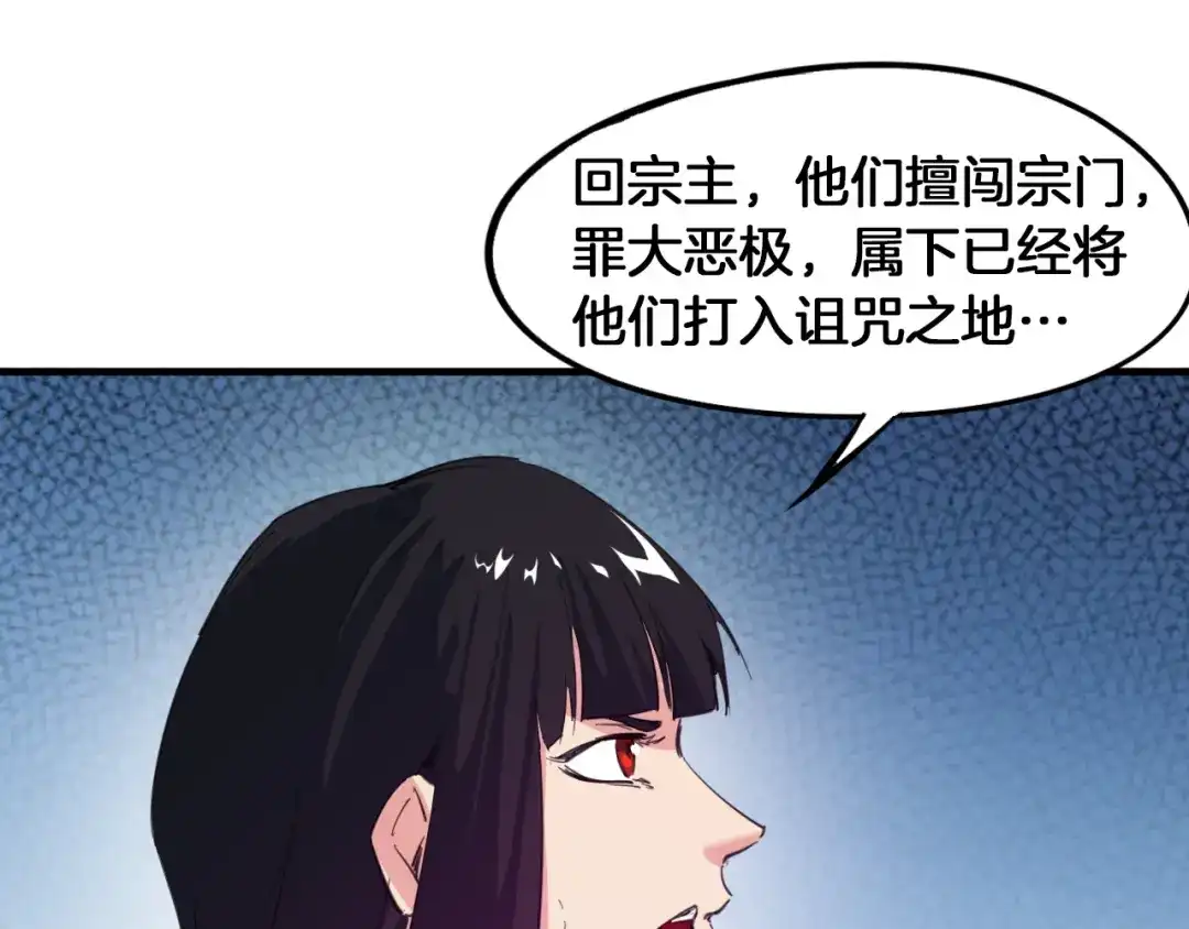 《龙脉武神》第68话 龙神之相 第15页