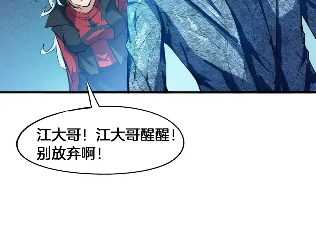 《龙脉武神》第68话 龙神之相 第34页
