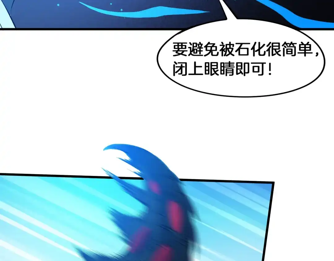 《龙脉武神》第68话 龙神之相 第83页