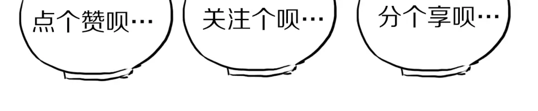 《龙脉武神》第68话 龙神之相 第148页