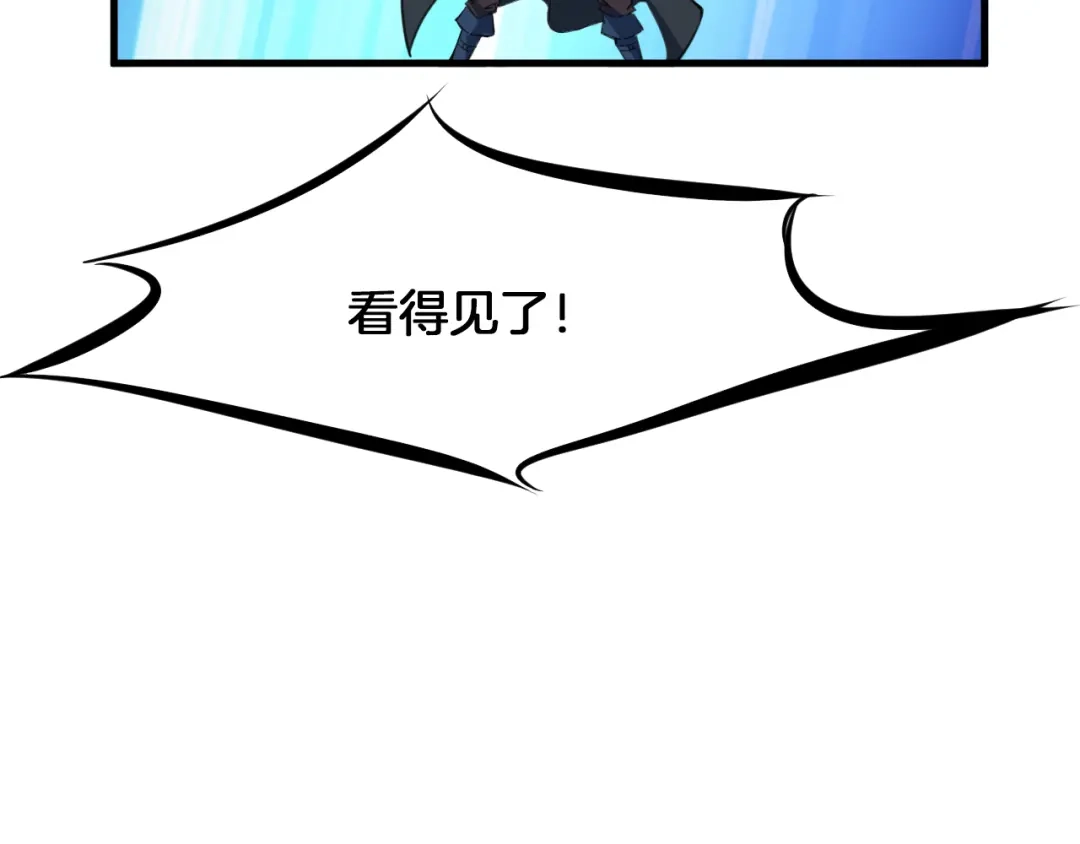 《龙脉武神》第68话 龙神之相 第98页