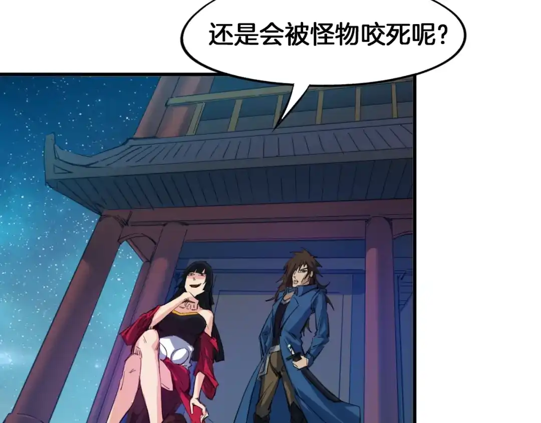 《龙脉武神》第68话 龙神之相 第5页