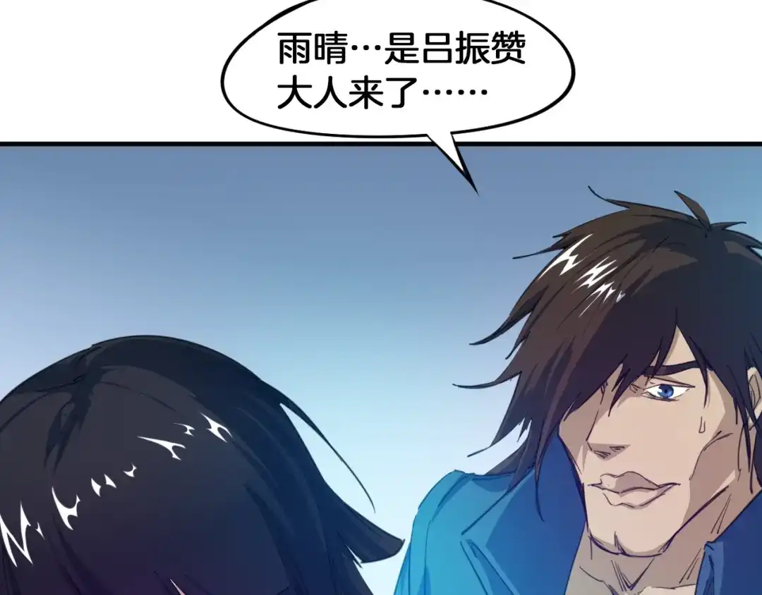 《龙脉武神》第68话 龙神之相 第10页