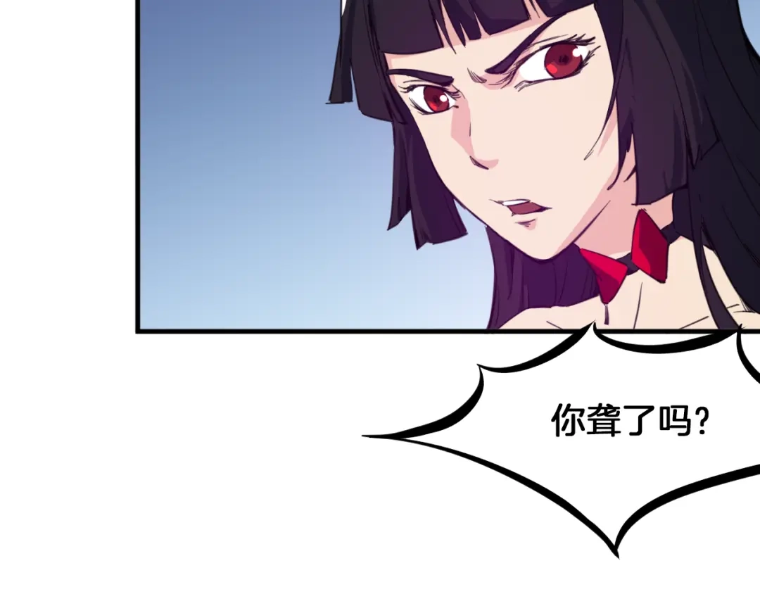 《龙脉武神》第68话 龙神之相 第7页