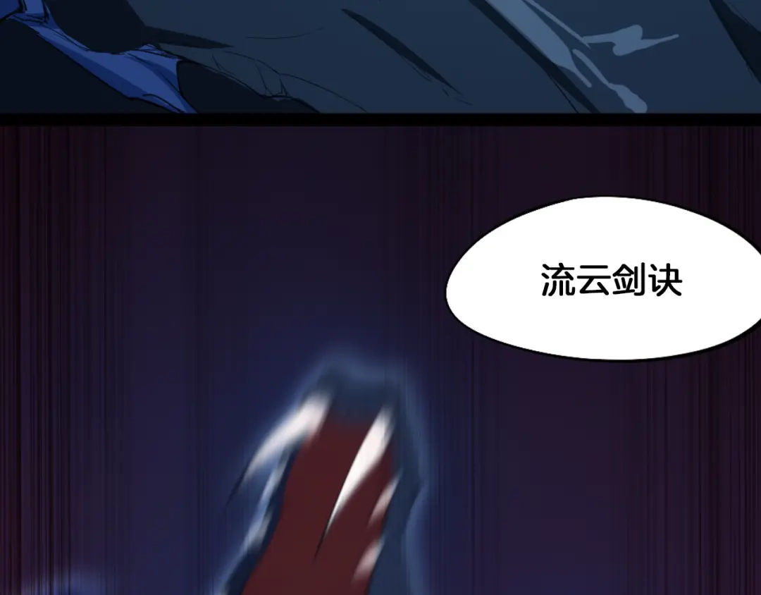 《龙脉武神》第68话 龙神之相 第116页