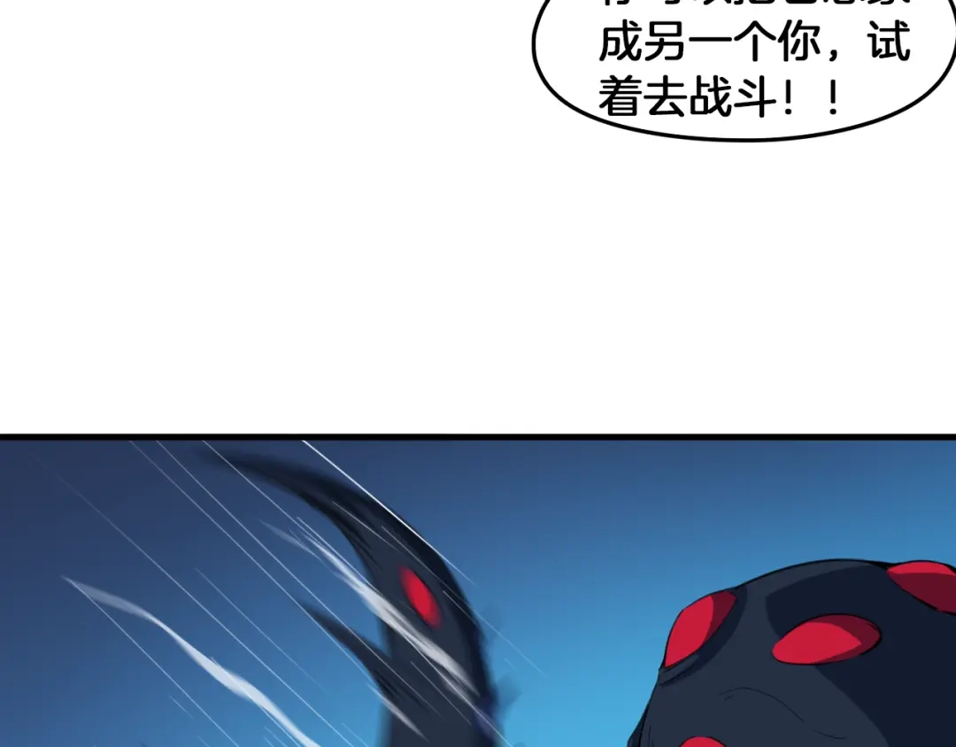 《龙脉武神》第68话 龙神之相 第89页