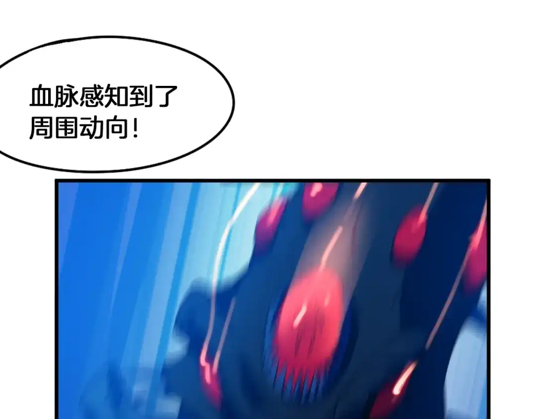 《龙脉武神》第68话 龙神之相 第96页