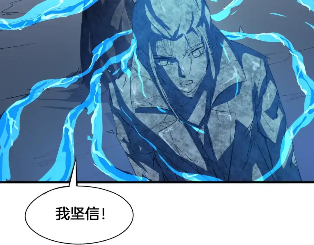 《龙脉武神》第68话 龙神之相 第45页