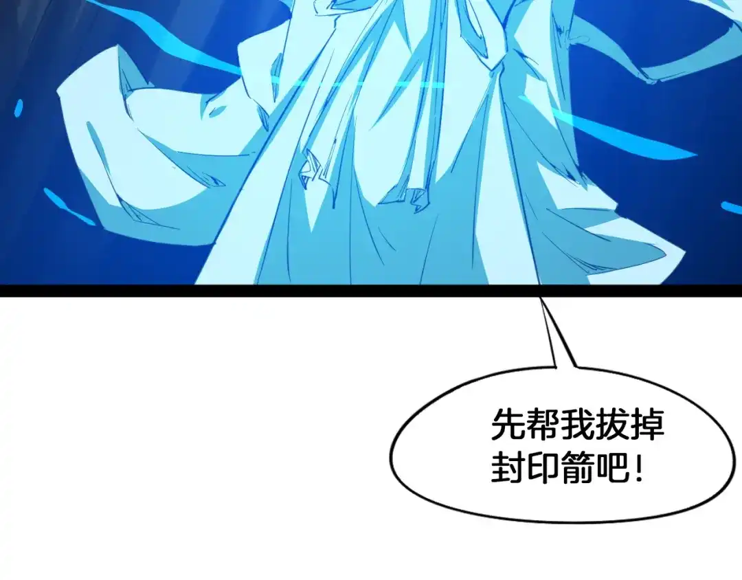 《龙脉武神》第68话 龙神之相 第140页