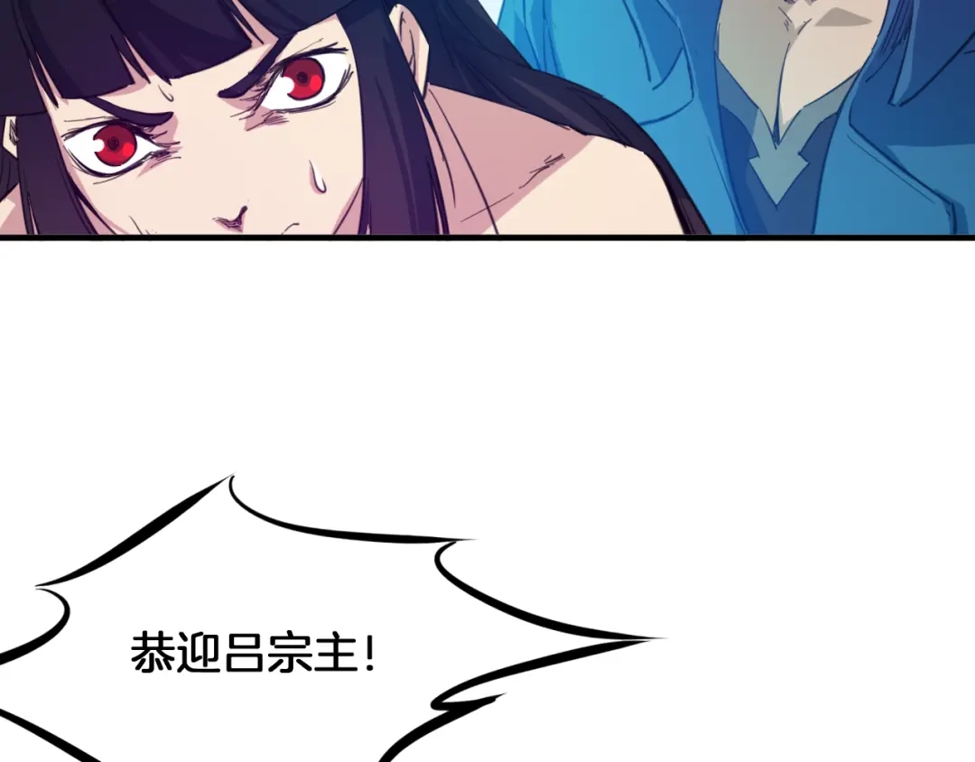 《龙脉武神》第68话 龙神之相 第11页