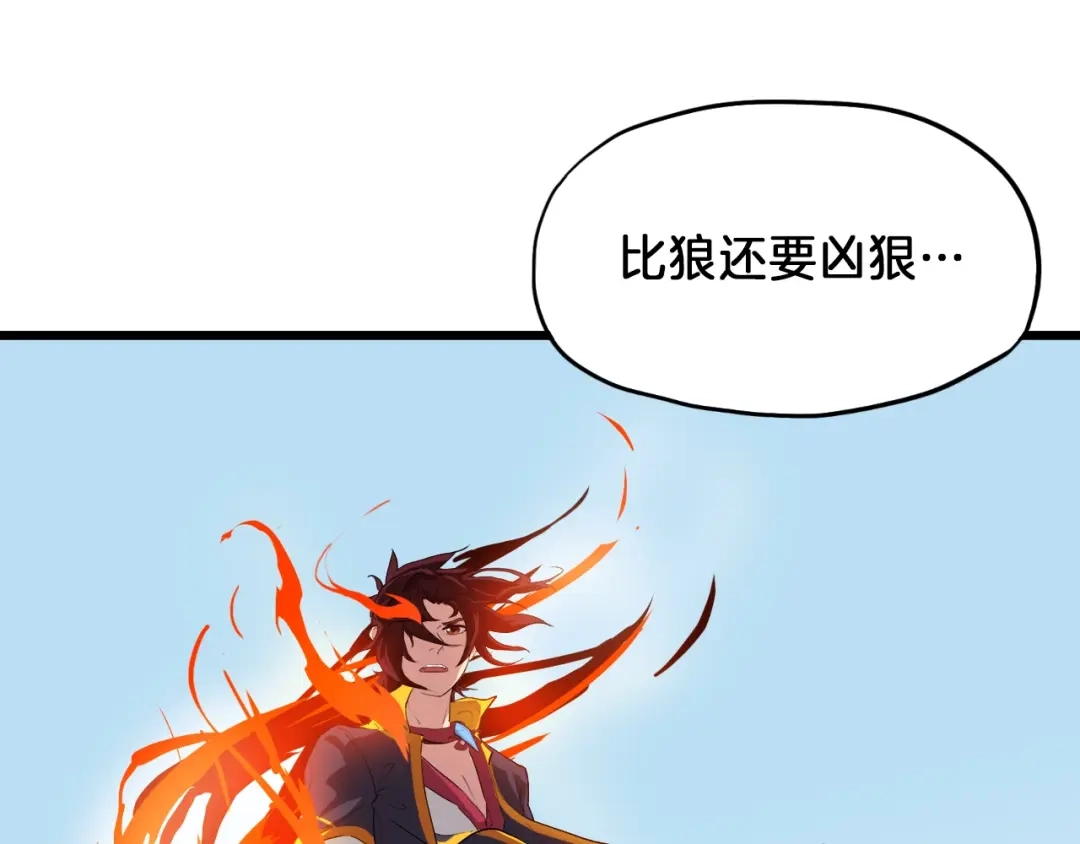 《龙脉武神》第6话 搭救 第89页