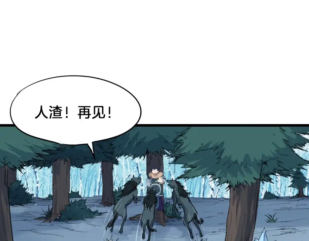 《龙脉武神》第6话 搭救 第102页