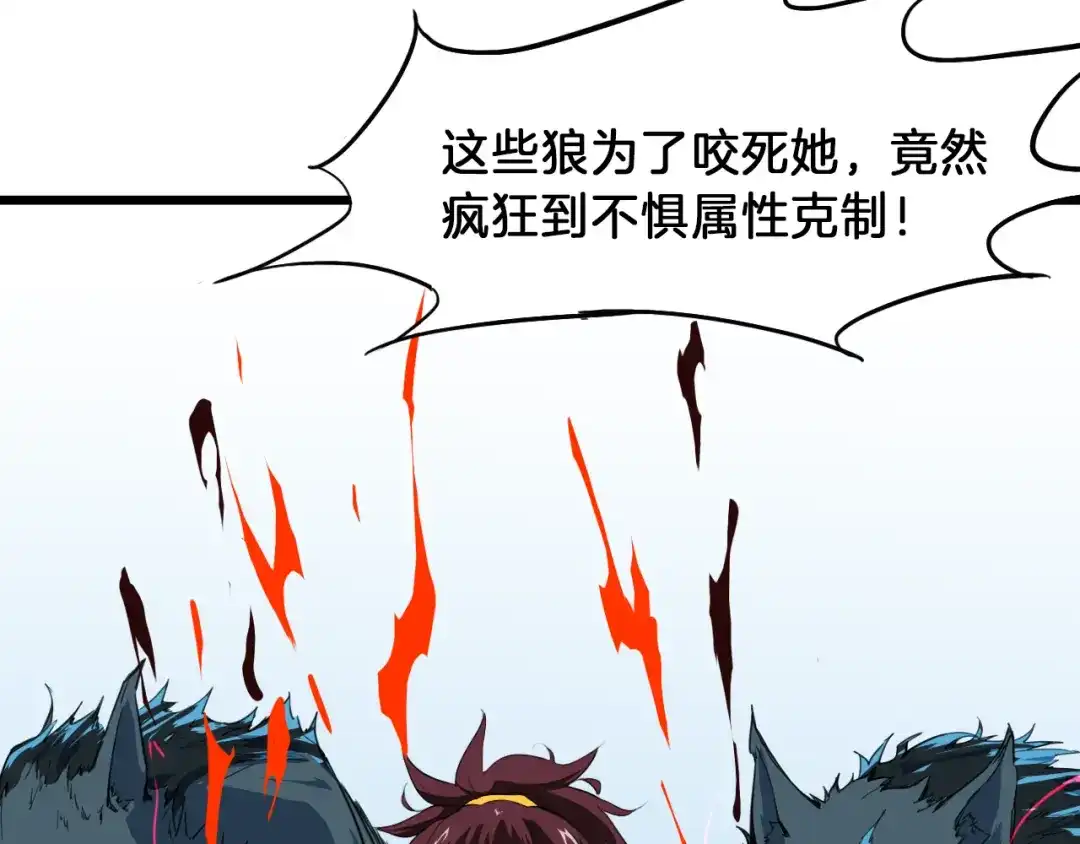 《龙脉武神》第6话 搭救 第30页